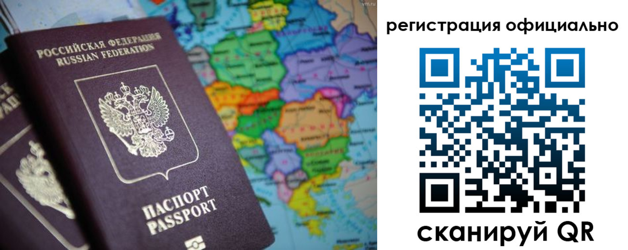 временная регистрация поиск в Петровск-Забайкальском