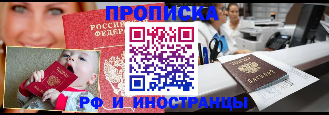 временная регистрация поиск в Петровск-Забайкальском