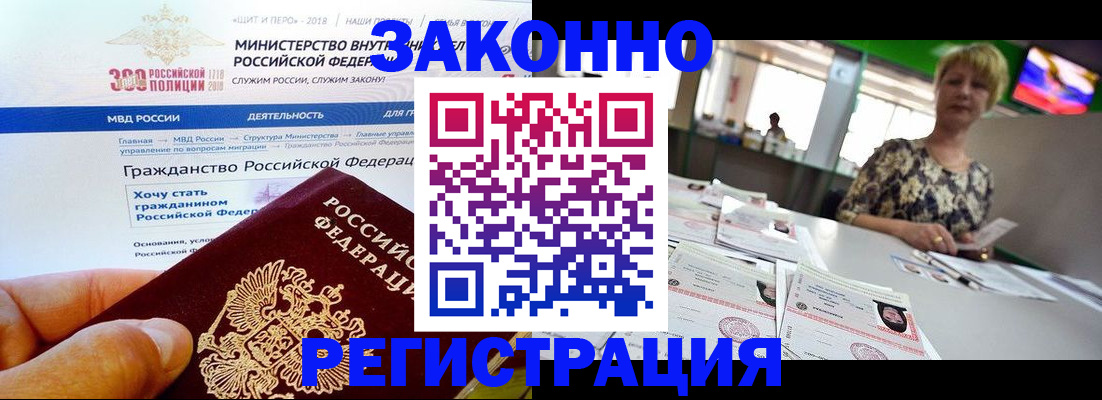 временная регистрация для всех в Петровск-Забайкальском